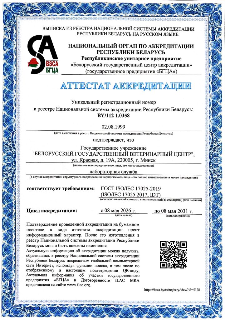 accr 26-31
